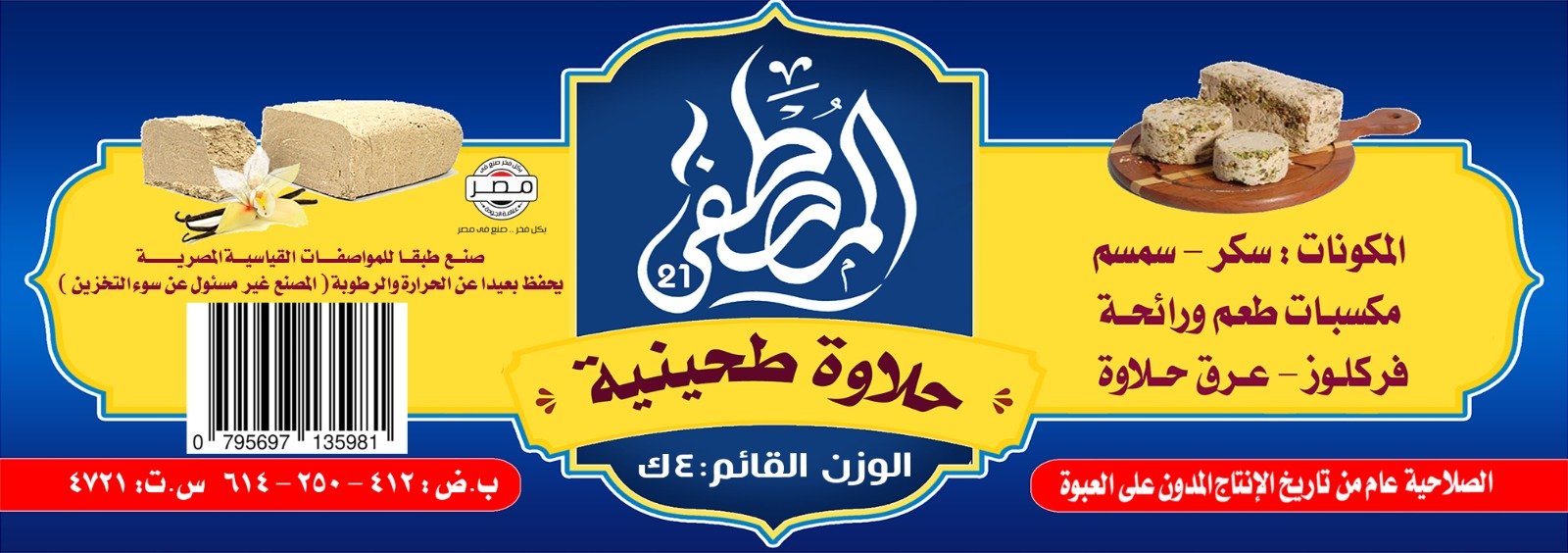 	Al-Mustafa Food Industries Company